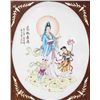 Image 3 : Chinese Plaque Painting with Screen Frame