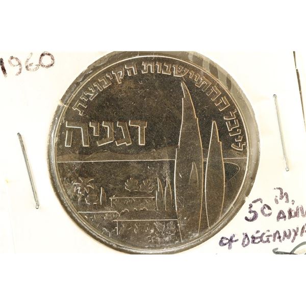 1960 ISRAEL HANNUKKAH 50TH ANNIVERSARY OF