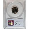 Image 4 : 1868 1C PR65 Cameo PCGS