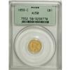 Image 3 : 1859-C G$1 AU50 PCGS