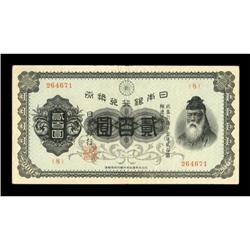 Japan 200 Yen (1945) Pick 43Aa