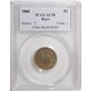Image 3 : 1866 5C Rays AU58 PCGS