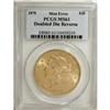Image 1 : 1878 $20 MS61 PCGS