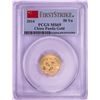 Image 1 : 2014 China 50 Yuan Panda Gold Coin PCGS MS69 First Strike