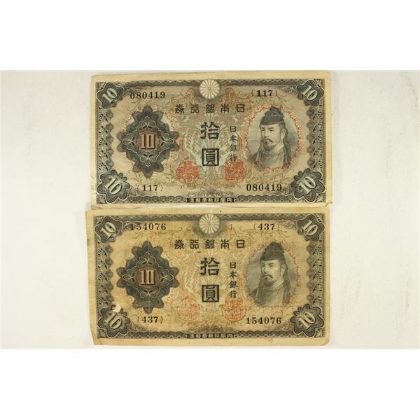 2 PIECES OF VINTAGE JAPANESE CURRENCY 2- 10 YEN