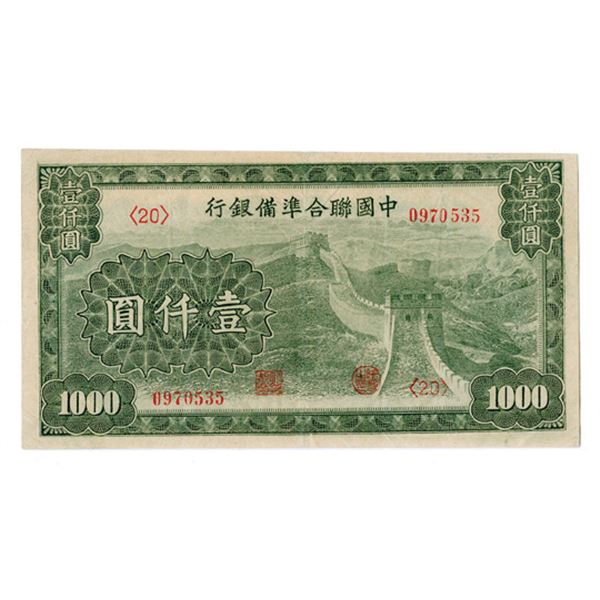 Federal Reserve Bank of China, ND (1945) Issue Banknote.