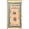 Image 1 : Chihli Province, 1926 "Term Circulating Notes" Issue Banknote.