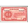 Image 1 : Fukien Provincial Bank, 1939 Issue Banknote.