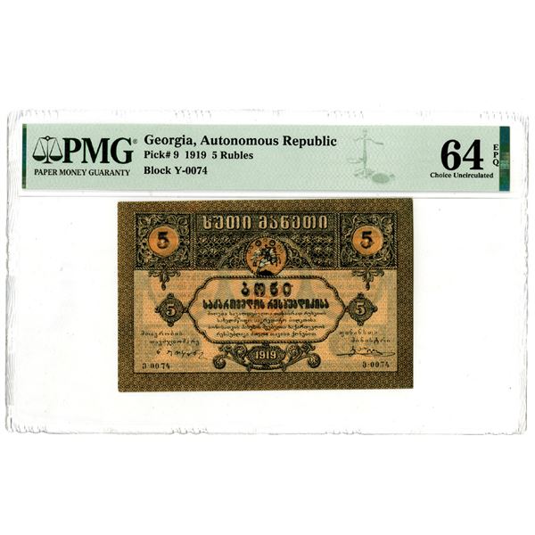 Autonomous Republic, 1919 Issued Banknote