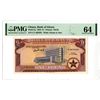 Image 1 : Bank of Ghana. 1958 Issue Banknote.