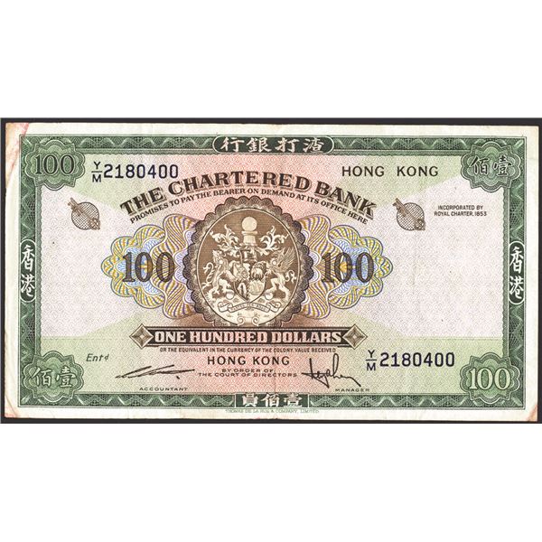 Chartered Bank, 1961: 1967 ND Issue Banknote.