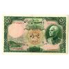 Image 1 : Bank Melli Iran. 1317 (1938). Issued Note.