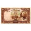 Image 1 : Bank Melli Iran. 1317 (1320 on back) (1938). Issued Note.