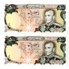 Image 1 : Bank Markazi Iran, Central Bank of Iran. ND (1974-1979). Lot of 2 Issued Notes.