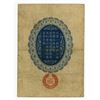 Image 2 : Japanese Military Currency - 1918 Occupation of Siberia Issue Note.