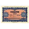 Image 2 : Banque d'Etat du Maroc, 1944, Wartime Issued "Short Snorter"