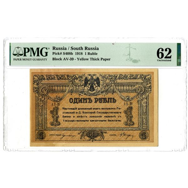 Russia/South Russia, 1918 "Top Pop" Issued Banknote