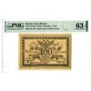 Image 1 : Chita Branch of Russia Government Bank, 1920 Issued Banknote