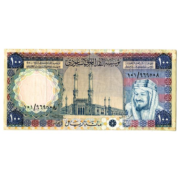 Saudi Arabian Monetary Agency, 1976 Issue Banknote