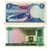 Image 2 : Bank of Uganda. ND (1966). Lot of 2 Issued Notes, P-1 with Low S/N "A/1 000099".