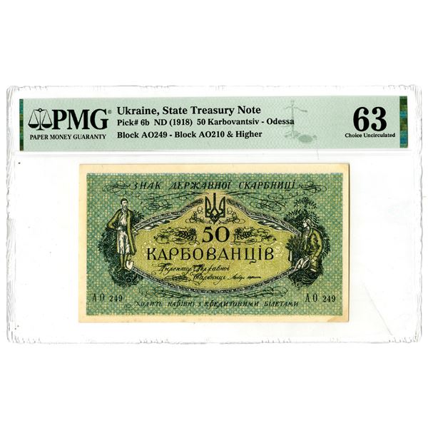 State Treasury Note, ND (1918) Issued Banknote