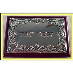 ST SILVER SHABBAT SABBATH LIGHT COVER JUDAICA #1957769