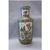 Image 1 : Chinese  Wu-Cai  Porcelain  Vase  #2000870