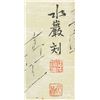Image 5 : Korean Signed Woodblock Print on Paper