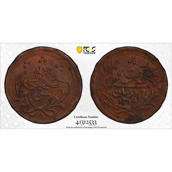 SUDAN: Abdullah b. Mohammad, 1885-1898, BI 20 piastres, Omdurman, AH1315 year 8. PCGS AU55