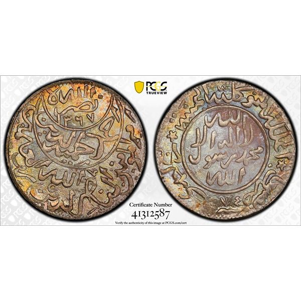 YEMEN: al-Nasir Ahmad bin Yahya, 1948-1962, AR 1/4 riyal, San'a, AH1374. PCGS MS66