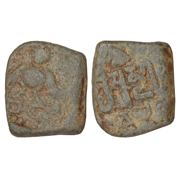 Medieval India: Jajapellas of Nalapura (Narwar), 2 billon jitals of Malaya Varma Deva, 3.40g & 4.04g