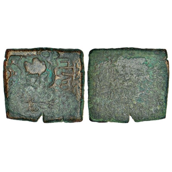 Ancient India: Ancient Central Malwa, Vidisha region, inscribed copper punch-marked coin, 5.39g.