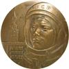 Image 1 : USSR Space Medal, 12 April 1962, Unc