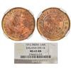Princely States: Sailana, Jaswant Singh (1890-1919 AD), copper ¼ anna, 1912, KM 16.
