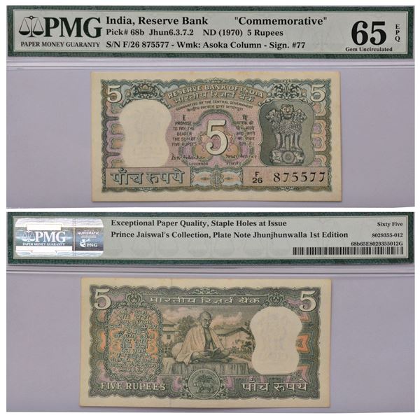 Paper Money: 5 rupees, Gandhi on back series, ND (1970), signed by B.N ...