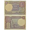 Image 1 : Paper Money: 1 rupee, fancy number, 1981, signed by M. Narasimham