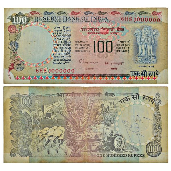 Paper Money: 100 rupees, fancy number note, Agriculture series, signed by C. Rangarajan