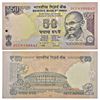 Image 1 : Paper Money: 50 rupees, star series, fancy number, Gandhi series, 2012, signed by D. Subbarao