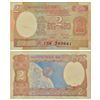 Image 1 : Paper Money: 2 rupees, misprint, Aryabhatta series, ND (1985-1990), signed by R.N. Malhotra