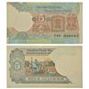 Image 1 : Paper Money: 5 rupees, misprint, Tractor series, ND (1992-1997), signed by C. Rangarajan, inset 'B'