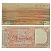 Paper Money: 10 rupees, misprint, Shalimar Garden series, ND, without governors' signature