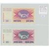 Image 1 : Lot of 2 notes from Bosnia-Herzegovina. First issued notes from these former Yugoslavian states. 199