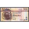 Image 1 : HONG KONG H.K. & Shanghai Bank. 500 Dollars. 1.7.2003. NEW AIRPORT
