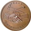 Image 2 : 1841 Tyler Indian Peace Medal, Unc--Corrosion