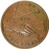 Image 2 : 1849 Taylor Peace Medal, First Size, Unc.