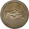 Image 2 : Choice AU/Unc Antislavery Token Circa 1790s