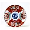 Image 1 : Old Japanese Imari Forigner Black Ship Plate Sg#2016016