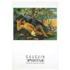 Image 1 : Gaugin   Hermitage Collection #2030045
