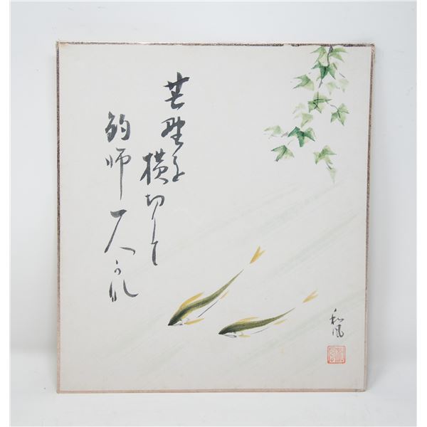 VINTAGE JAPANESE ART PRINT