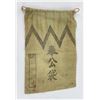 Image 2 : WW2 Japanese Hokobukuro Personal Effects Bag